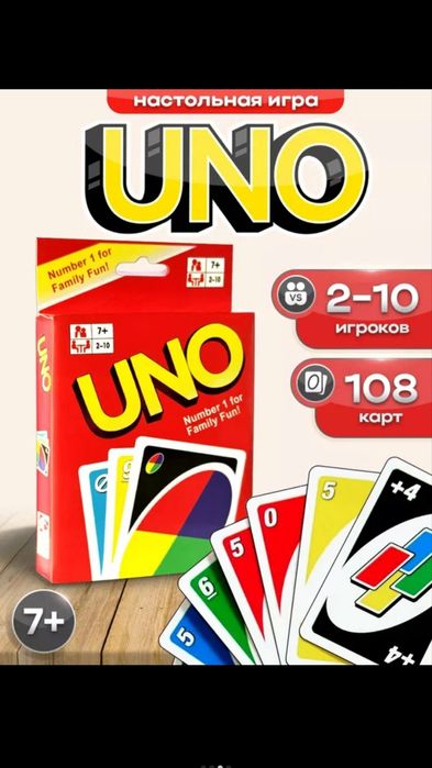 Настольная игра UNO