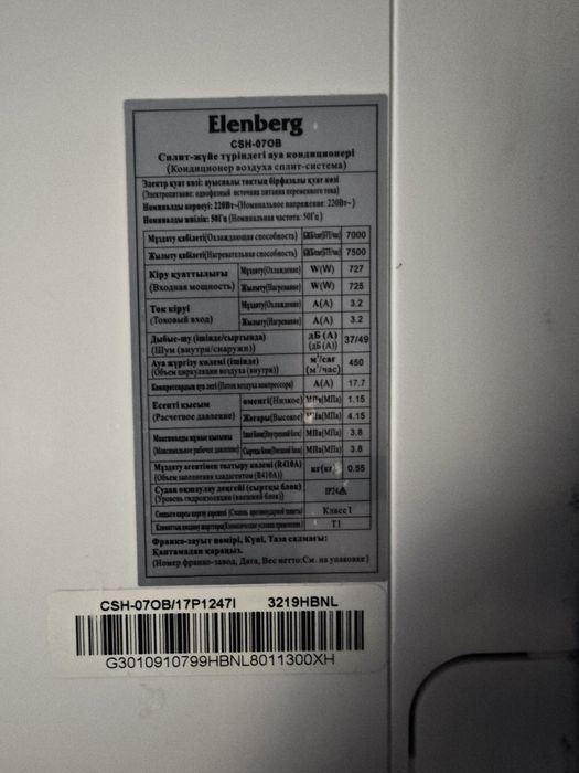 Продам кондиционер