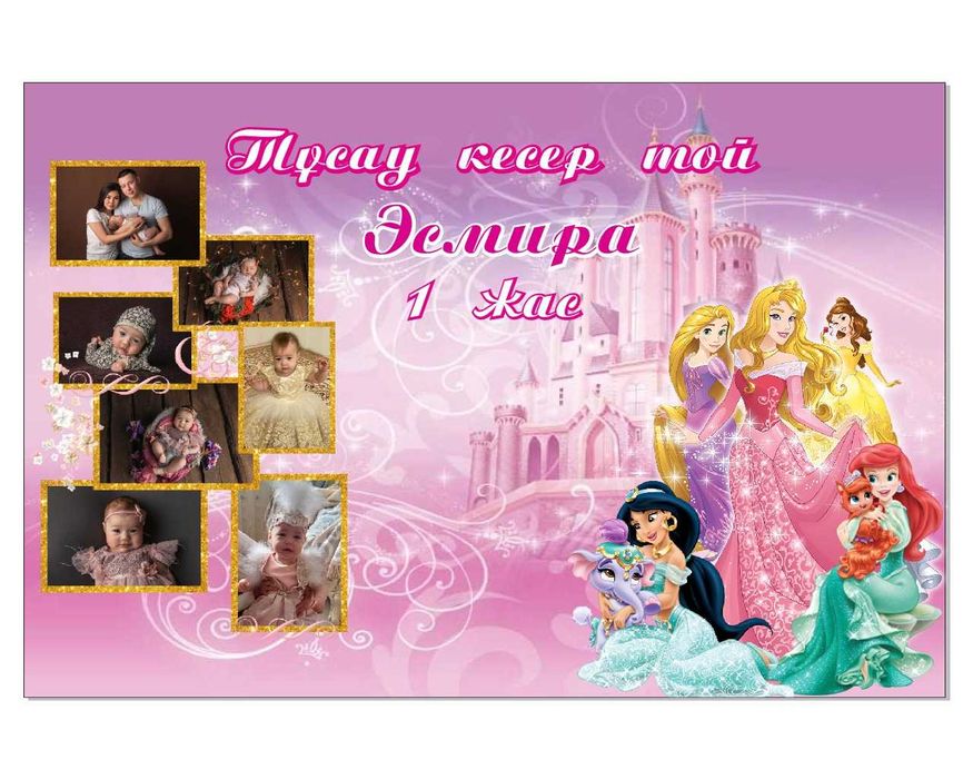 Баннер, размеры разные