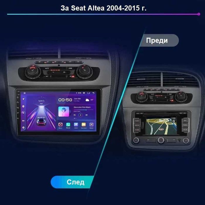 Seat Toledo Altea мултимедия Android GPS навигация