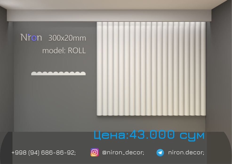 Niron Гипсовые тяги 3D панели| 3Д tyaga gips karniz карниз дизайн