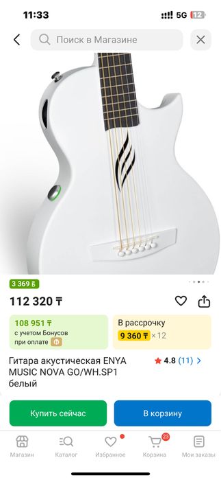 Акустический смарт гитара