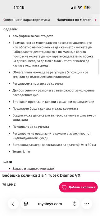 Полски Бебешка количка 2 в 1 Tutek Diamos VX
