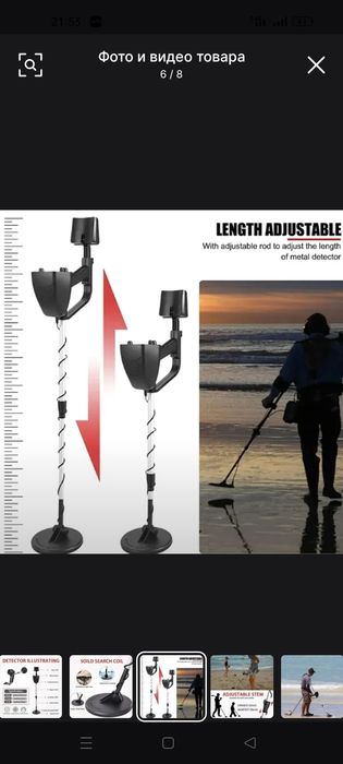 Продам Металлоискатель новый