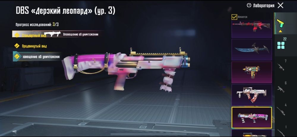 Аккаунт Pabg Mobail