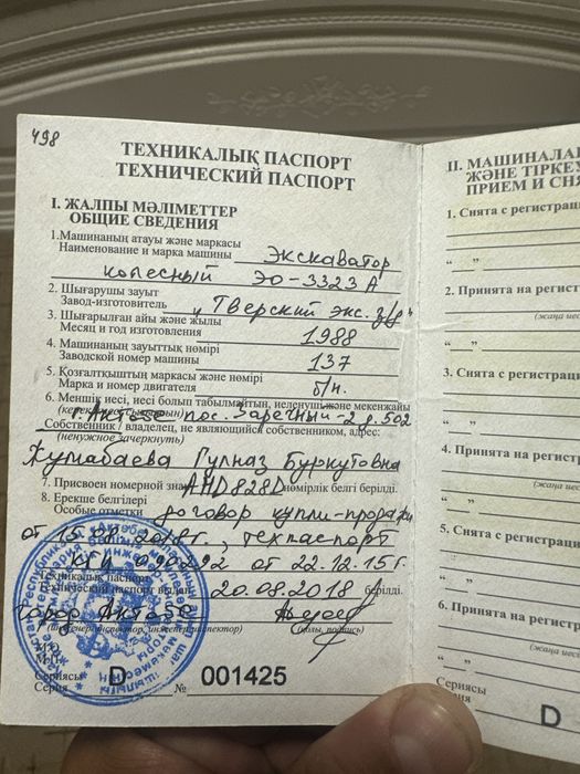 Экскаватор колесный ЭК-3323А цена 2 мил