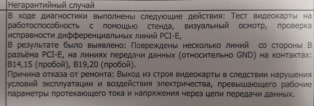 Видеокарта RTX 3070 Ti