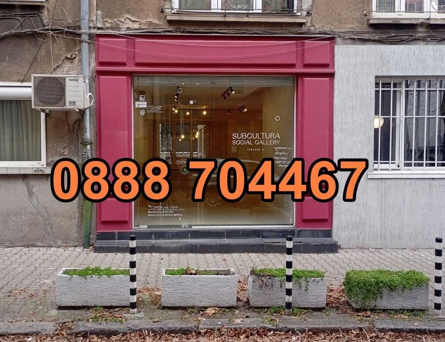 Под наем МАГАЗИН в кв. Докторски паметник София - 70 кв. м.