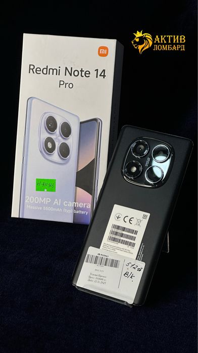 Redmi Note 14 Pro/Актив Ломбард