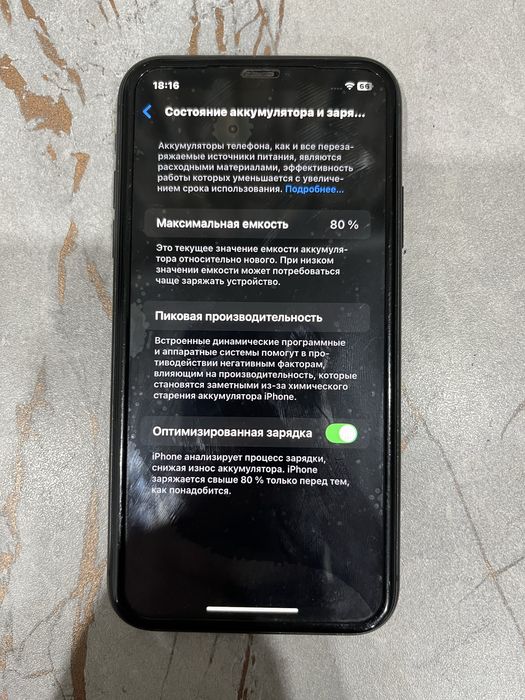 Продам Iphone 11