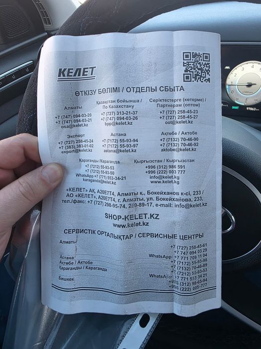 Продам  элек трокотел новый. 42 кв