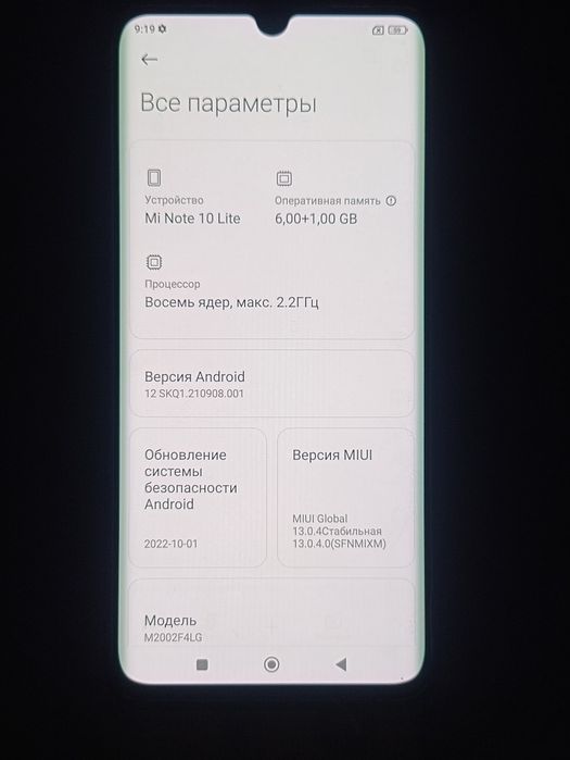 Продам недорого смартфон Xiaomi Mi Note 10 lite