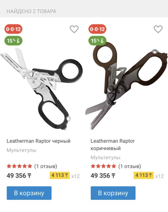 Leatherman Raptor  Мультитул коричневый