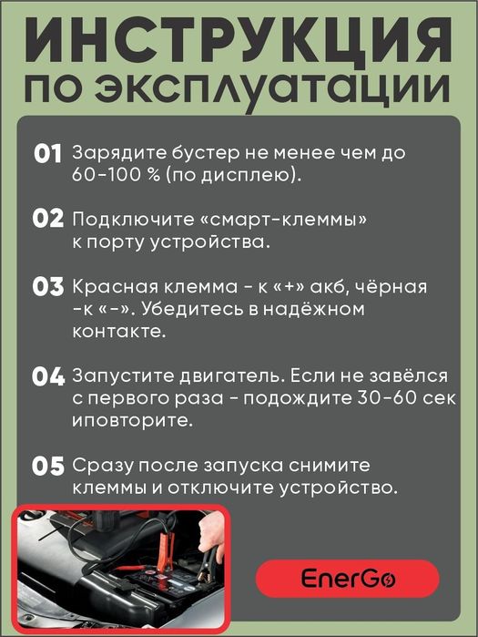 продам бустер 4в 1