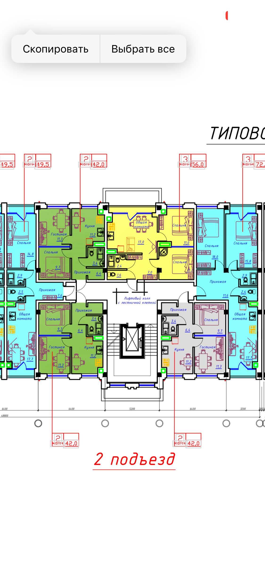 Своя 2/2/6 квартира, ЖК Grand City Рисовый, СКВОЗНАЯ 50м2 СРОЧНО!: 43 000  у.е. - Продажа Ташкент на Olx