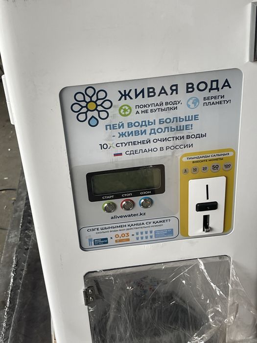 Аппарат по продрже воды  (водомат)