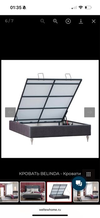 Продам кровать BELINDA