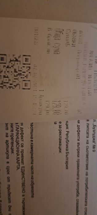 Боти мъжки 43 номер