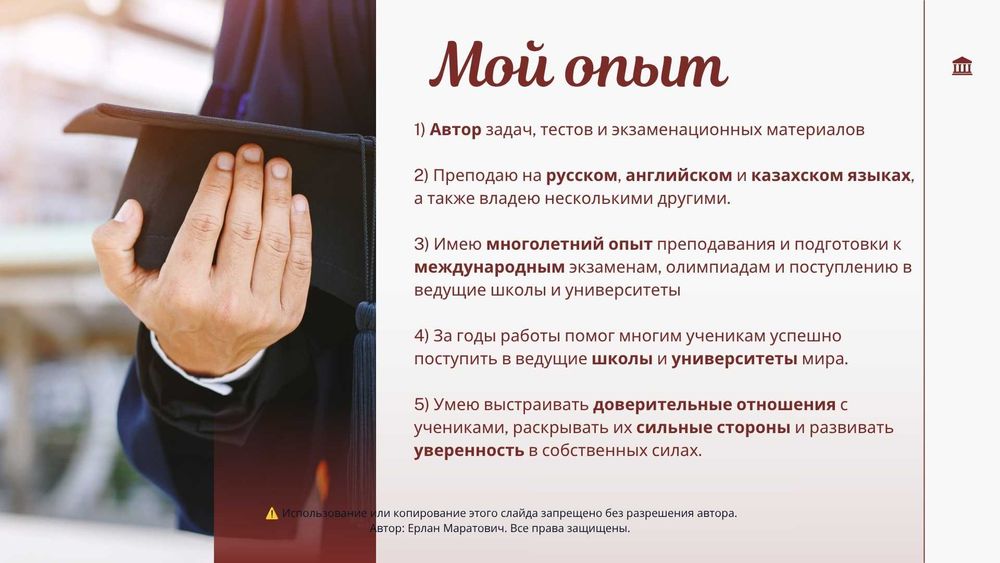 Репетитор: Английский • Русский • Казахский