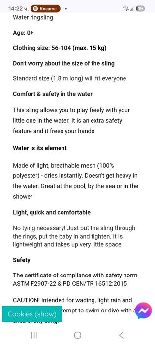 Воден слинг Lennylamb