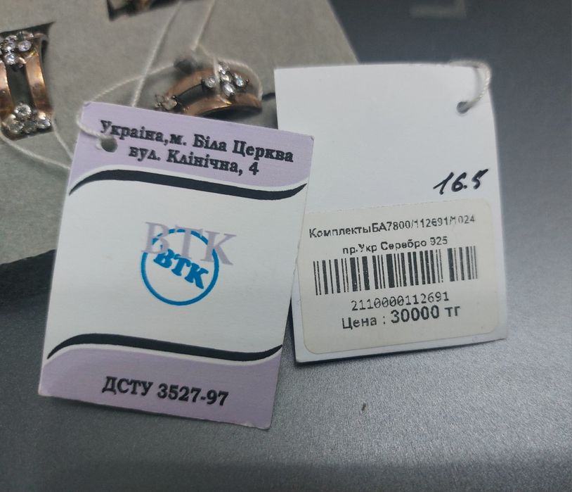 Серебряный комплект