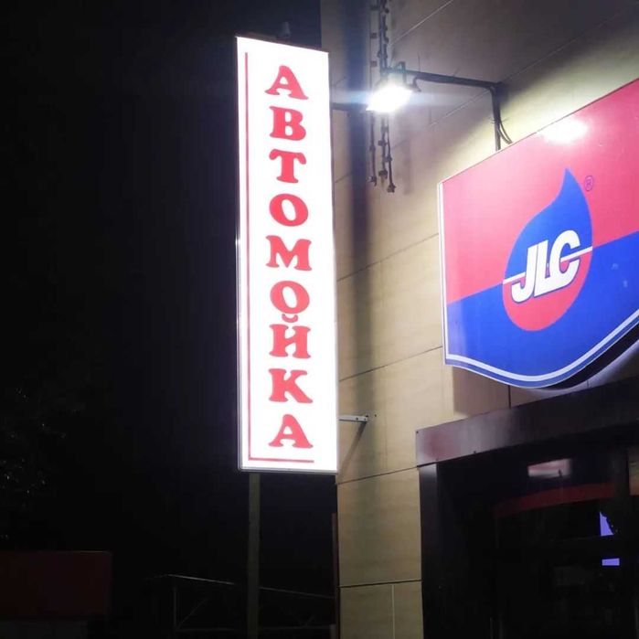 Наружная реклама