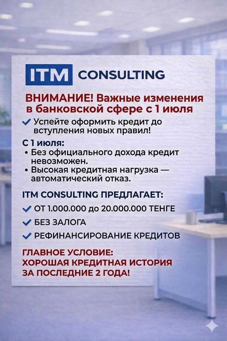 Помощь в кредите — выход есть!