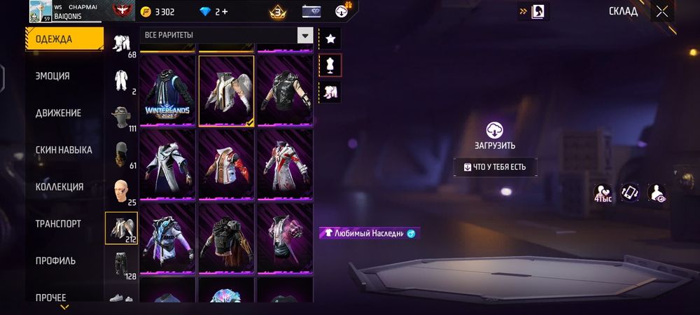 Фф аккаунт сатылады