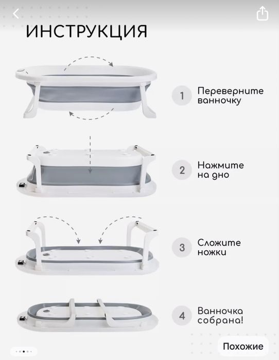 Ванночка для новорожденных