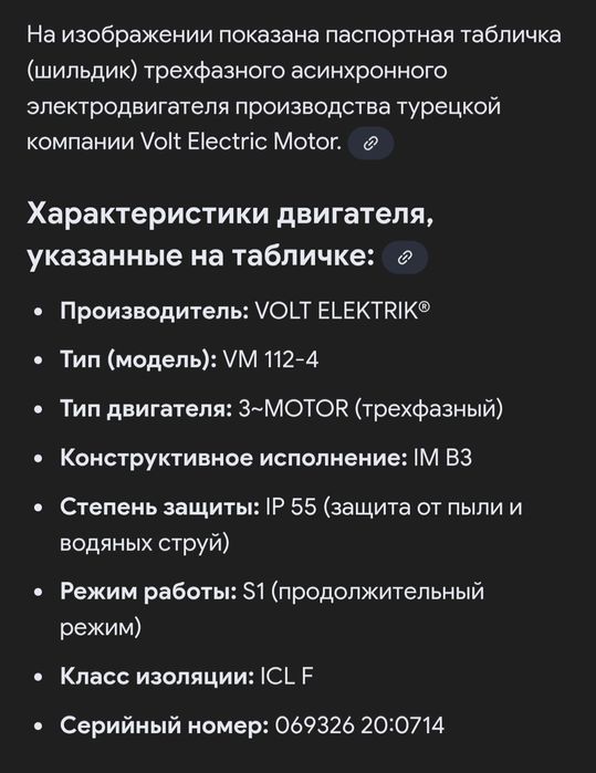 Продам трехфазный электродвигатель