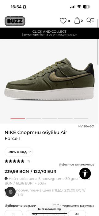 Чисто нови Air Force 1