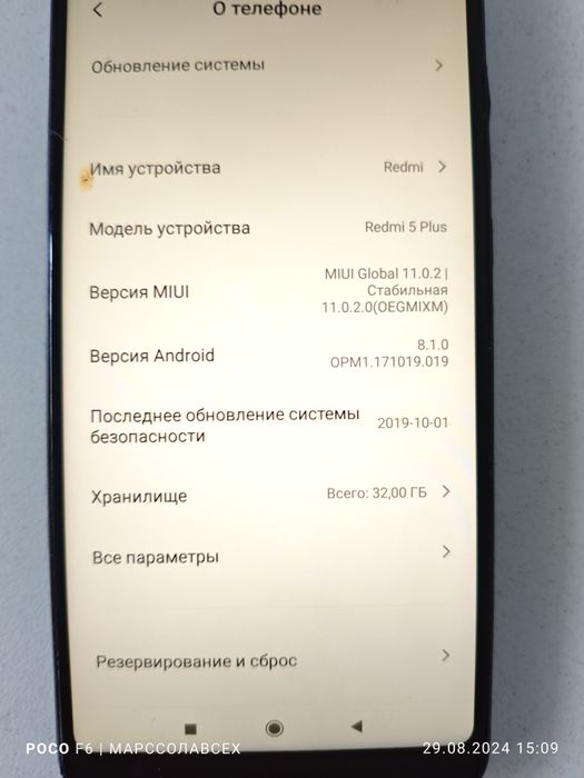 Смартфон Redmi 5 plus