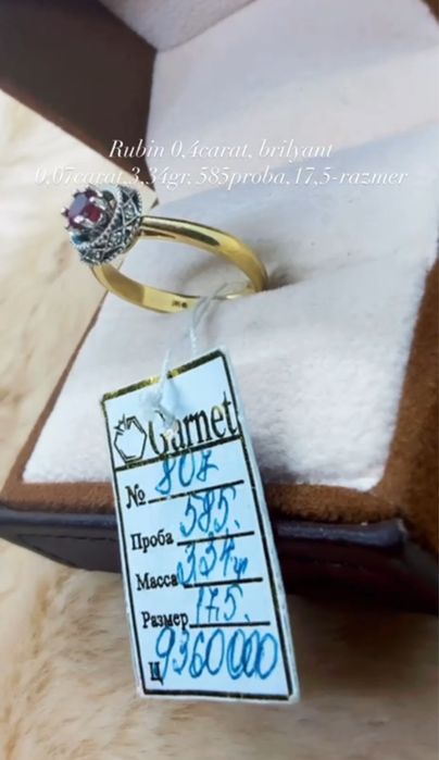 Rubin 0,4carat, brilliant 0,07 carat, 17,5-размер, 3,34гр, 585проба