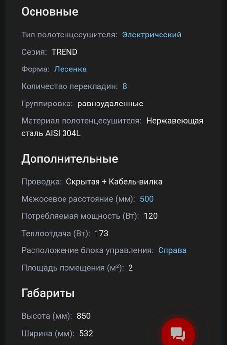 Электросушилка    для дома