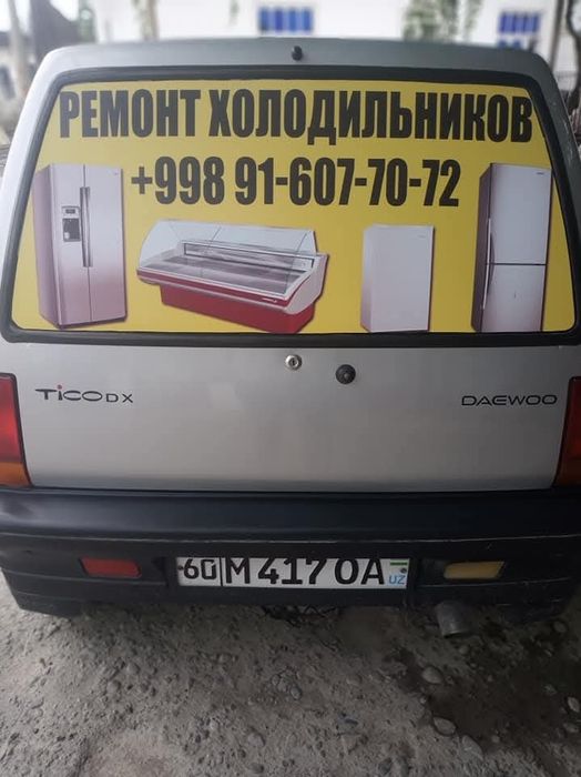 Ремонт холодильников