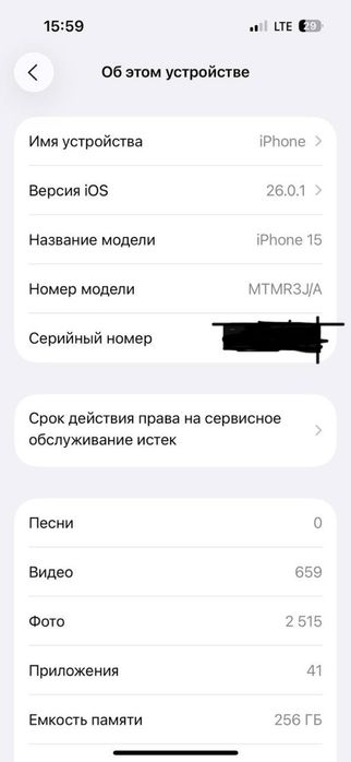 iPhone 15 256Gb.
