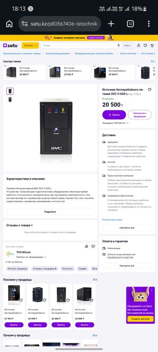 POScenter POS-PC POS-Компьютеры + ИБП (SVC)