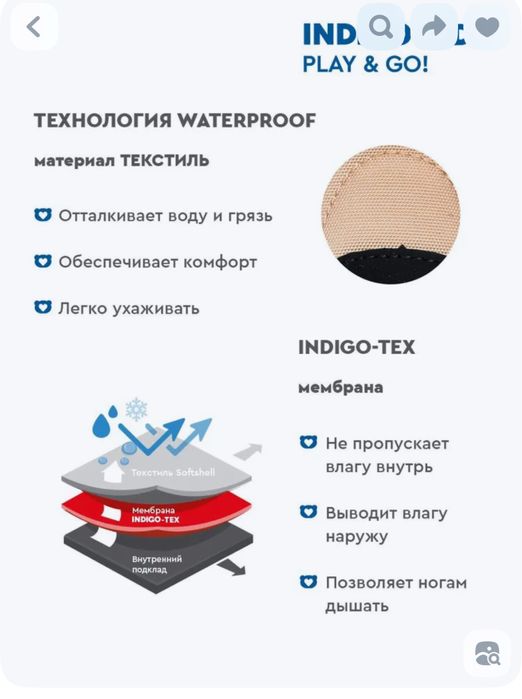 Продам сапоги Indigo kids