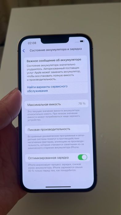 iPhone 13 про     Бека