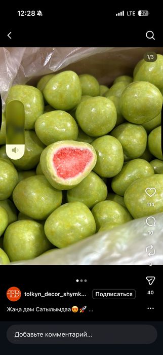 Лаймберри оптом Алматы