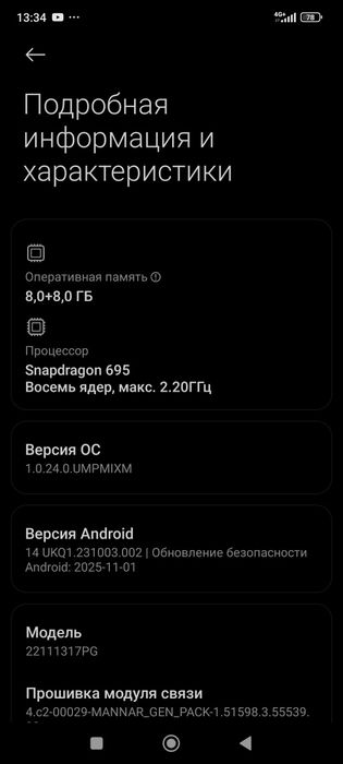 Поко х5 5G  16/256gb , 120герц