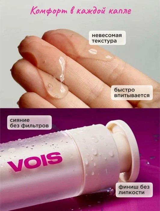 Сыворотка для лица витамин С VOIS для сияния кожи