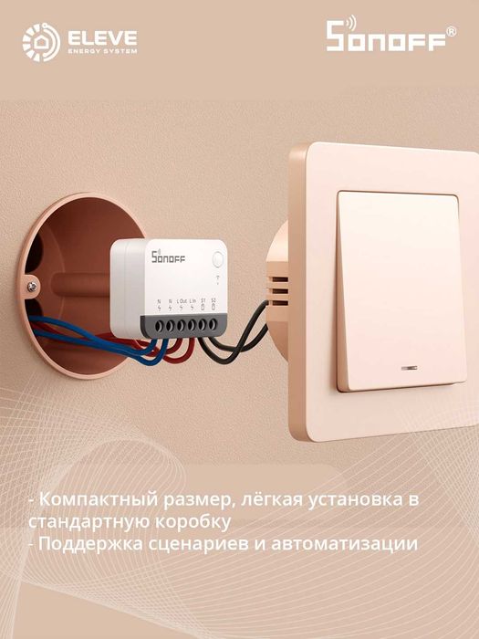 Умное реле Sonoff ZBMINI Extreme Zigbee с нейтралью | ZBMINIR2
