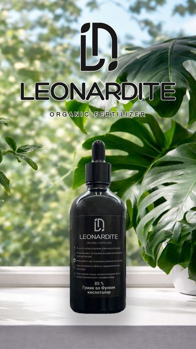 Леонардит концентрат 85%, жидкая форма гуминовых и фульвокислот.