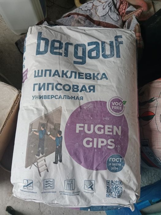 Продам финиш, гипс, гипсовая шпаклевка