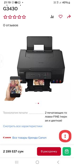 Canon g 3430 Wi li qimmatidan