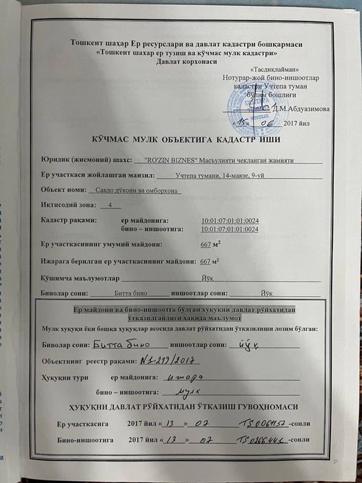 Продается или сдается  нежелое здание в Чопон-ота