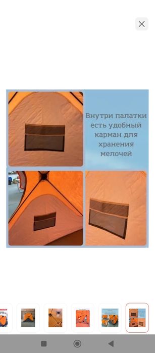 Продам зимнию палатку