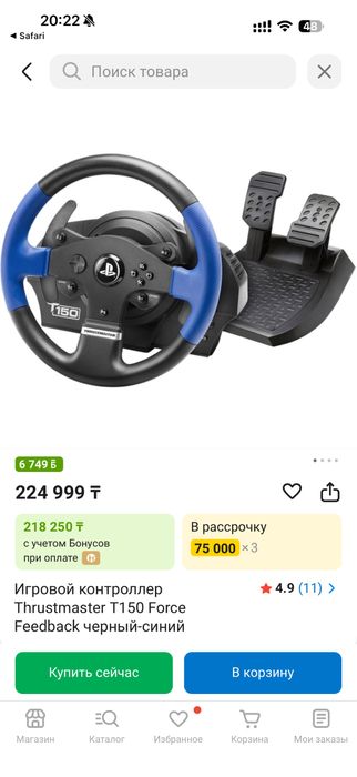 Руль Thrustmaster T150