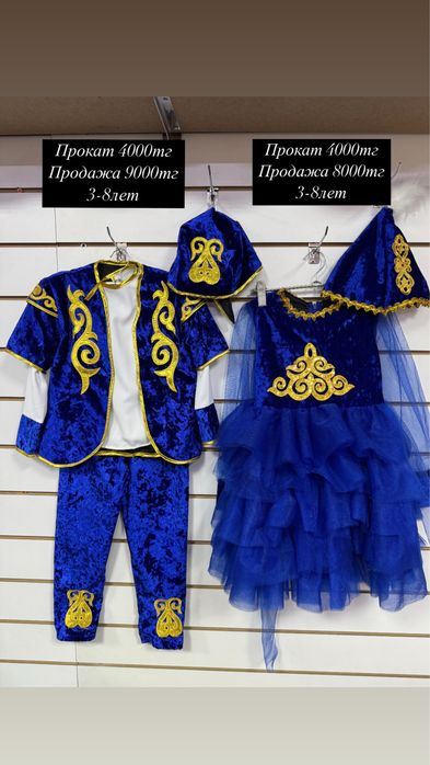 Казакша койлек костюм